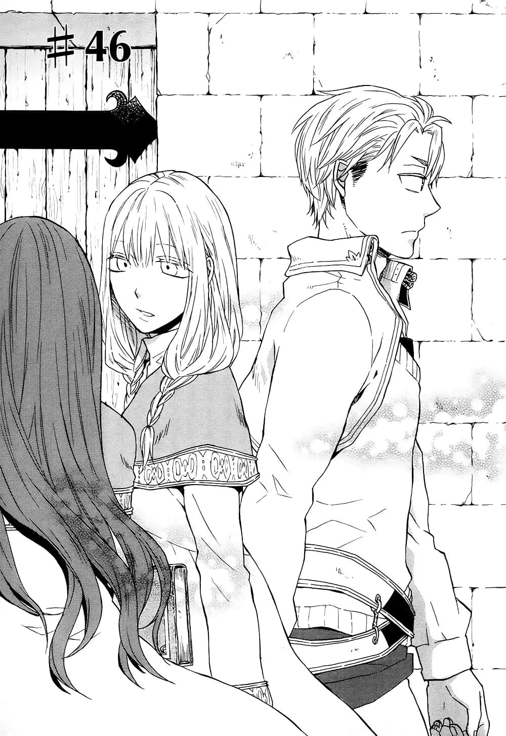 Bokura no Kiseki page 3