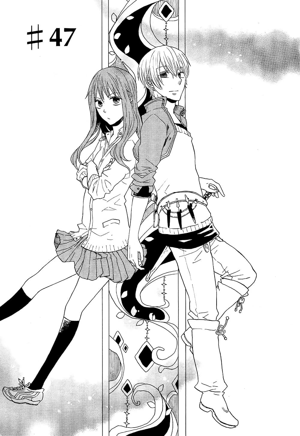 Bokura no Kiseki page 1
