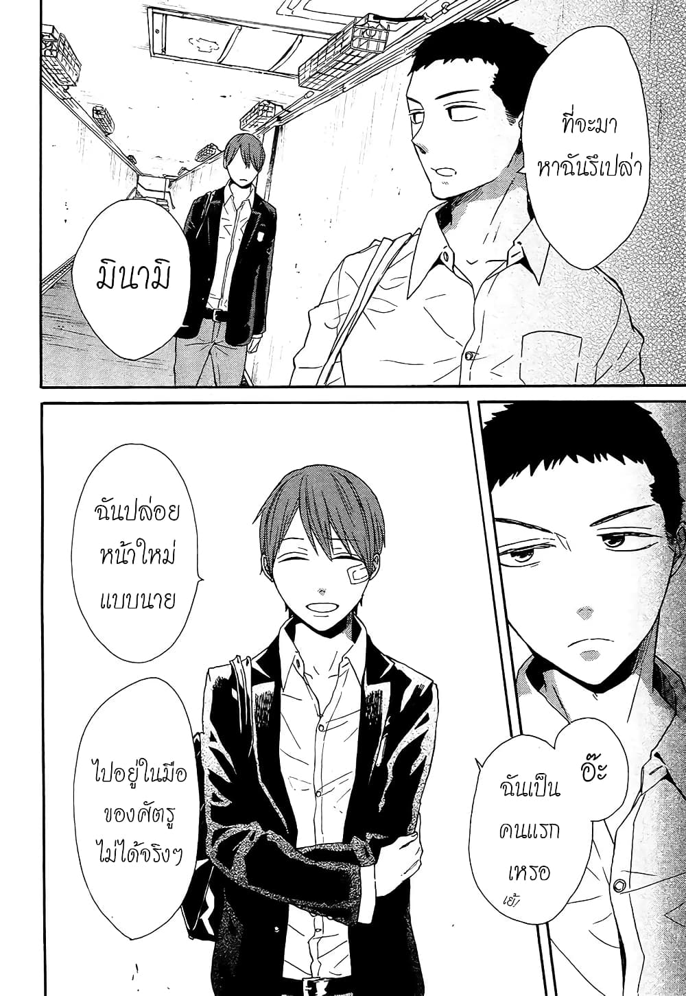 Bokura no Kiseki page 28