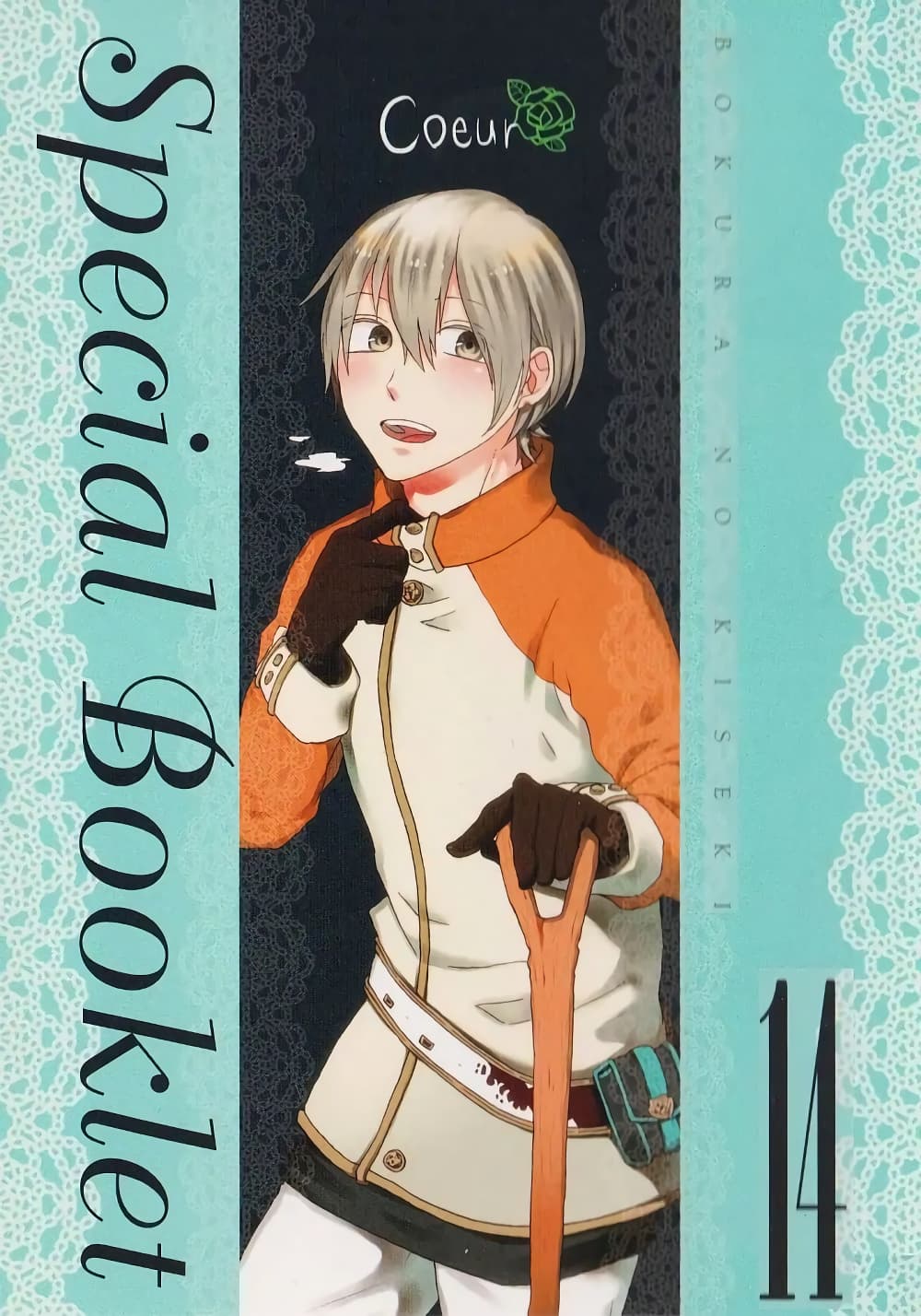 Bokura no Kiseki page 1