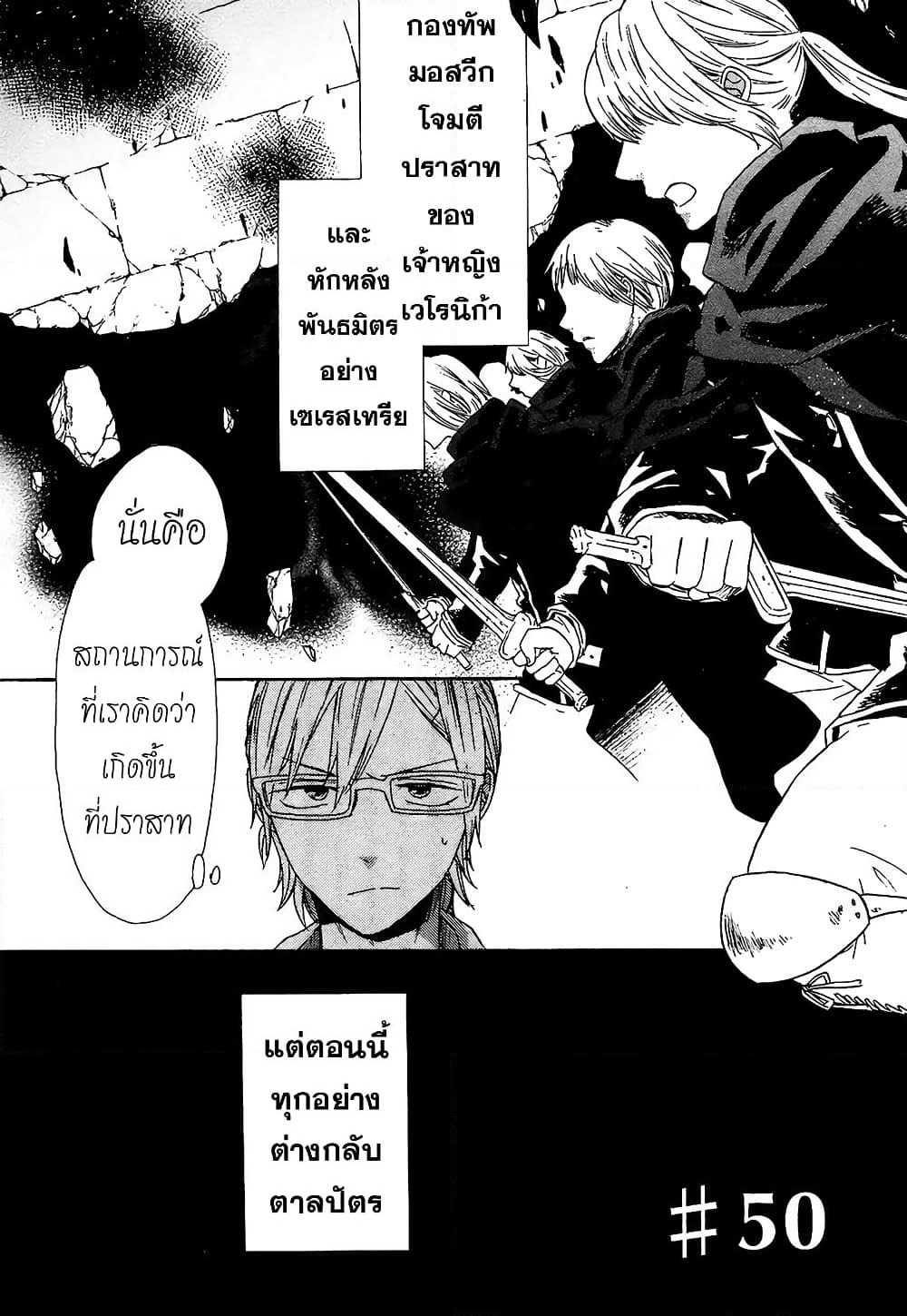 Bokura no Kiseki page 8