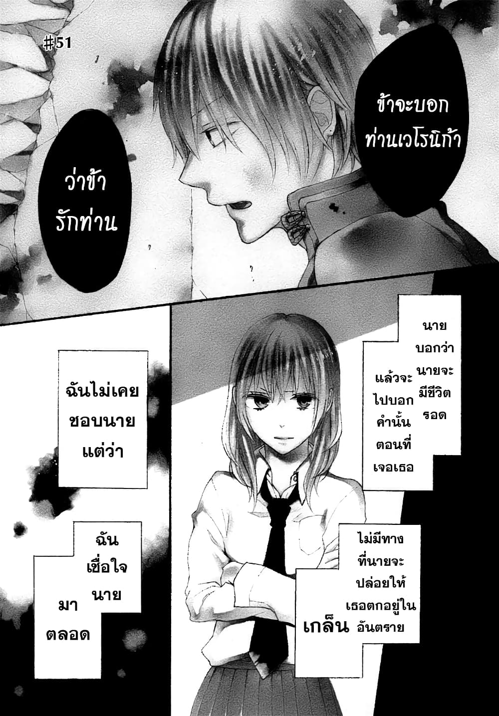 Bokura no Kiseki page 1