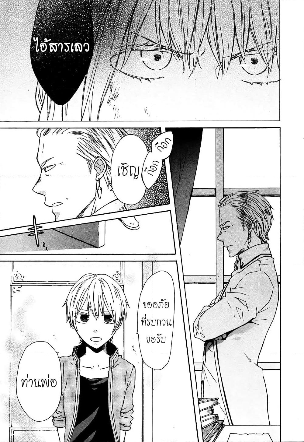 Bokura no Kiseki page 1