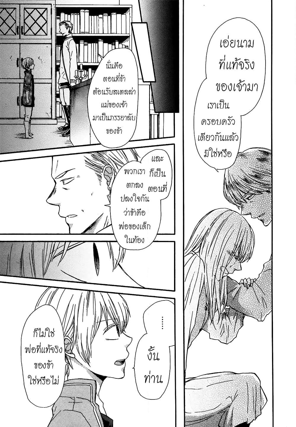 Bokura no Kiseki page 17