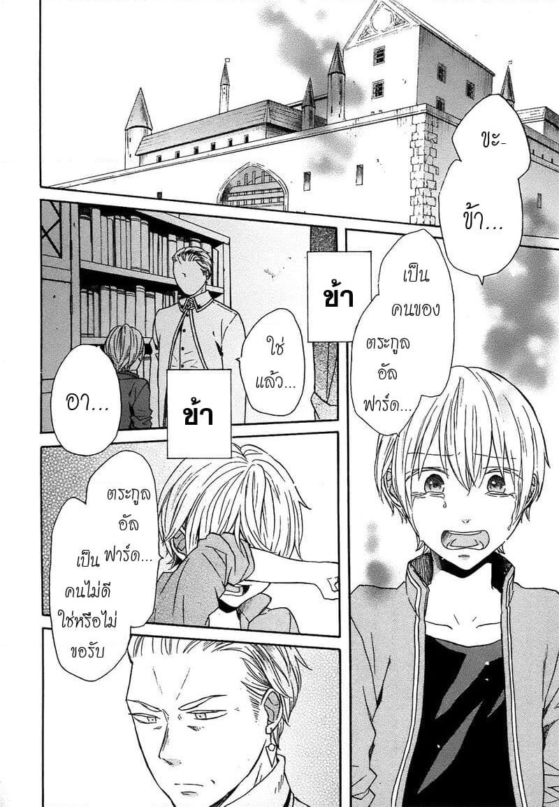 Bokura no Kiseki page 2