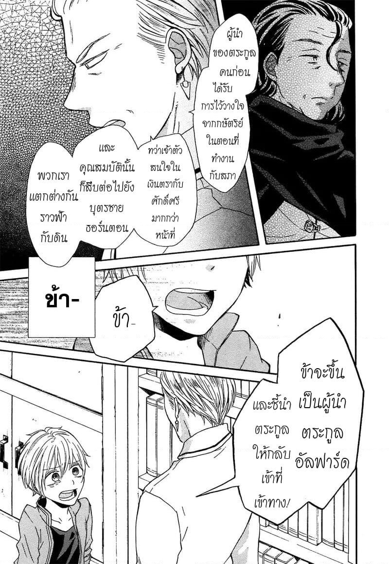 Bokura no Kiseki page 3