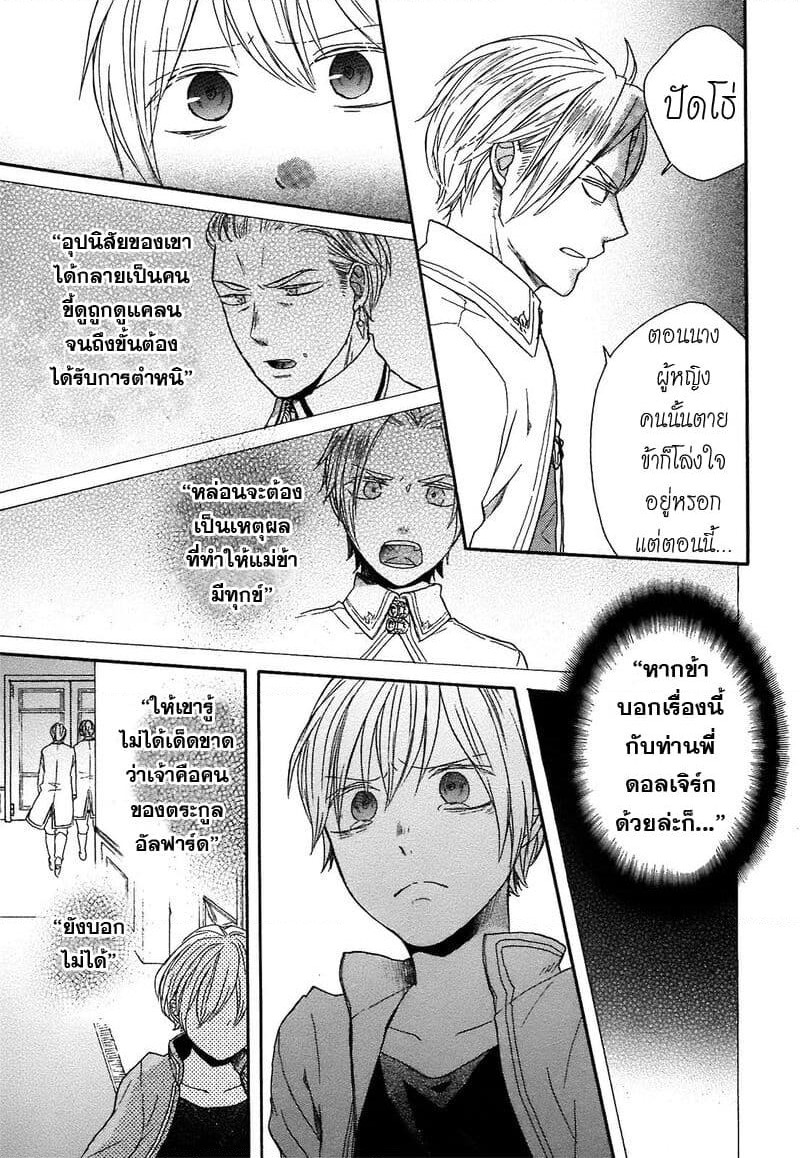Bokura no Kiseki page 7