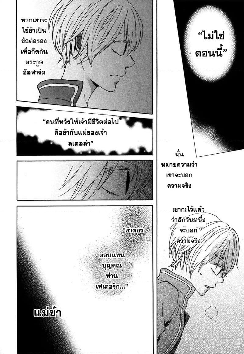 Bokura no Kiseki page 8