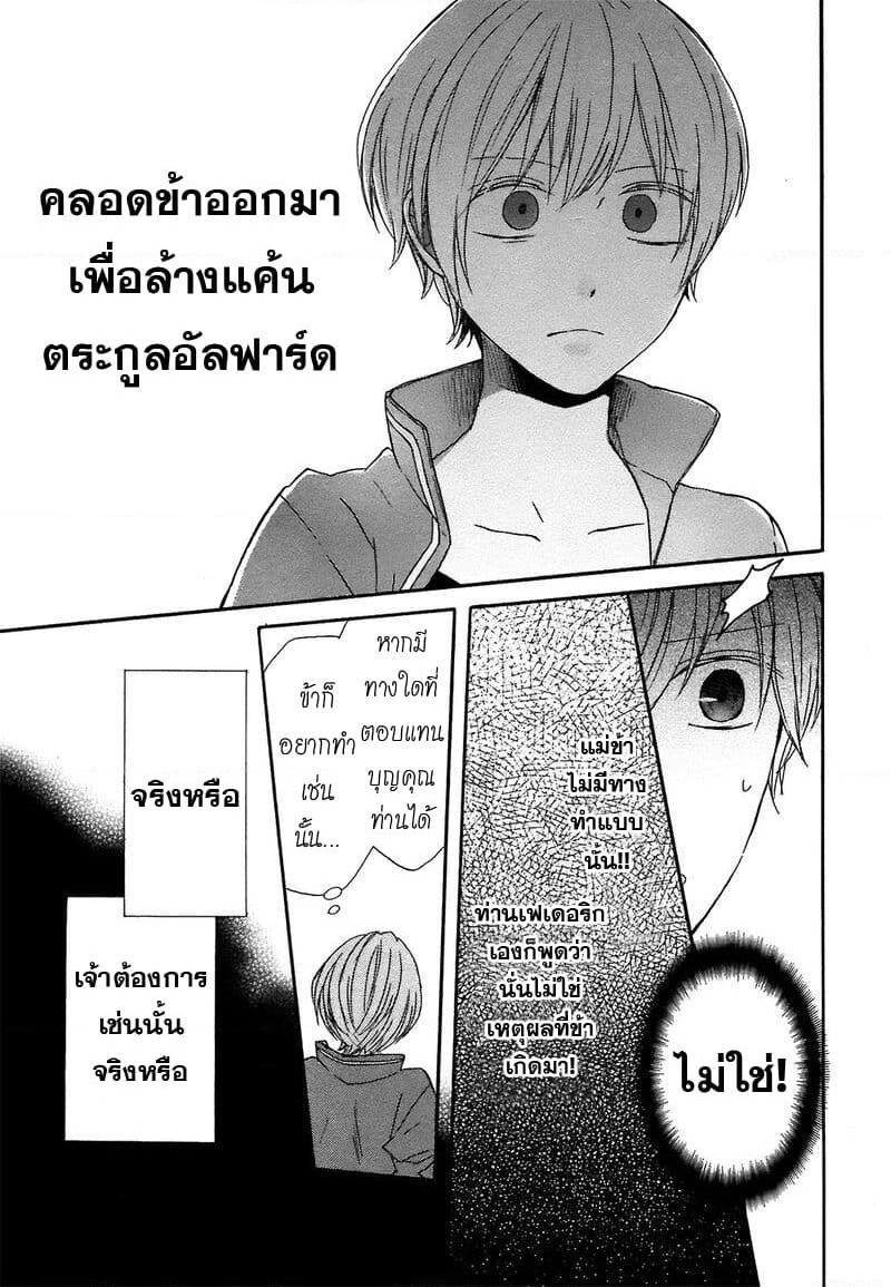 Bokura no Kiseki page 9