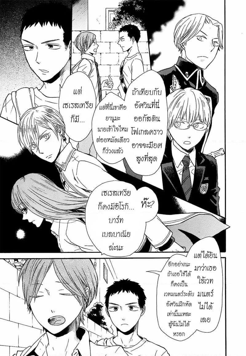 Bokura no Kiseki page 17
