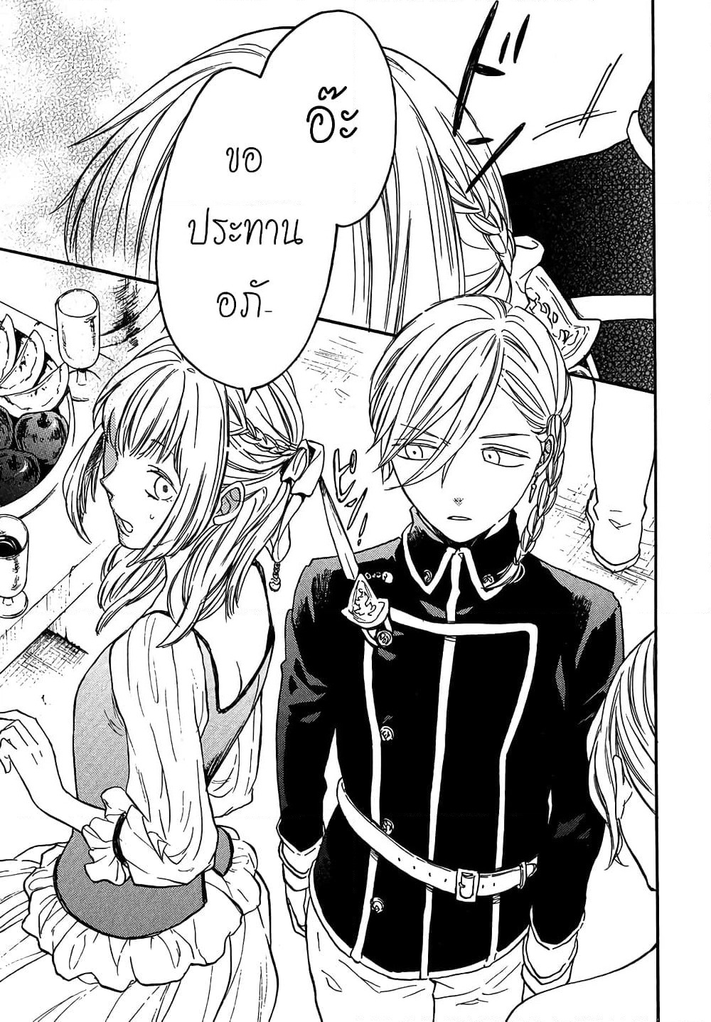 Bokura no Kiseki page 2