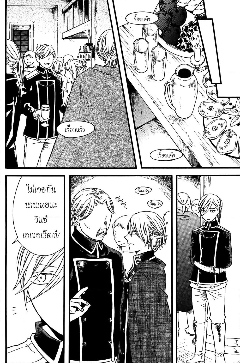 Bokura no Kiseki page 5