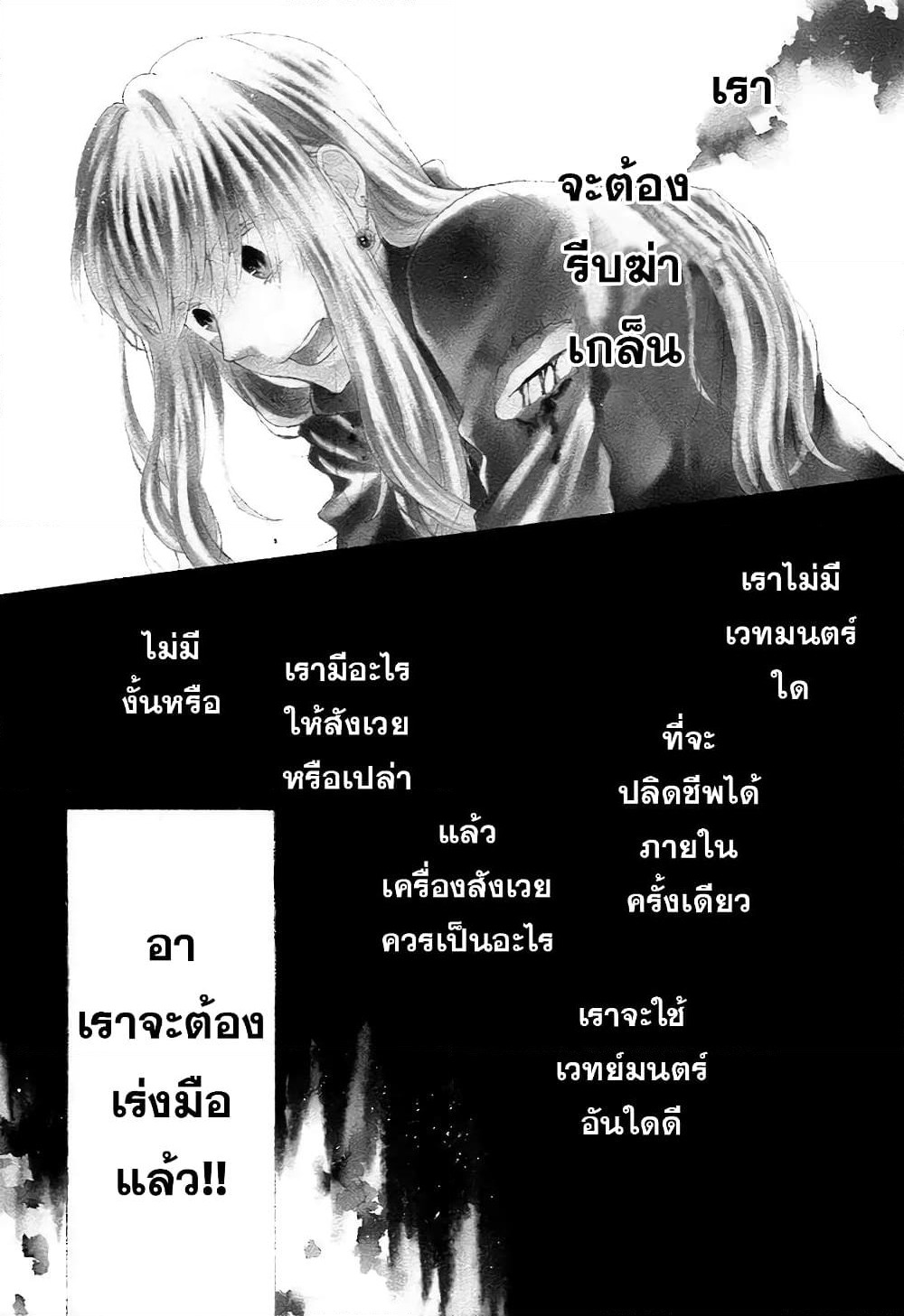Bokura no Kiseki page 1