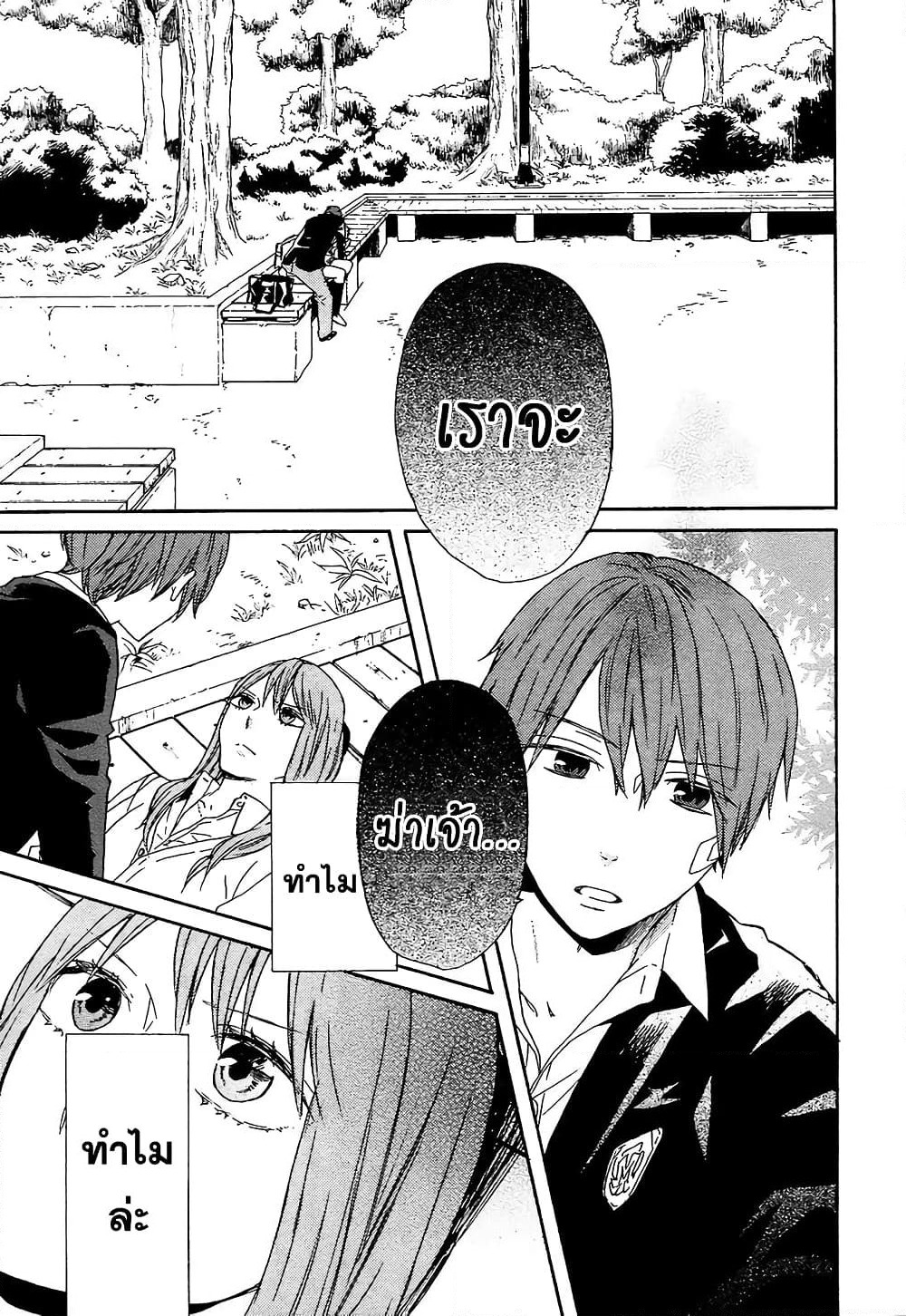 Bokura no Kiseki page 3