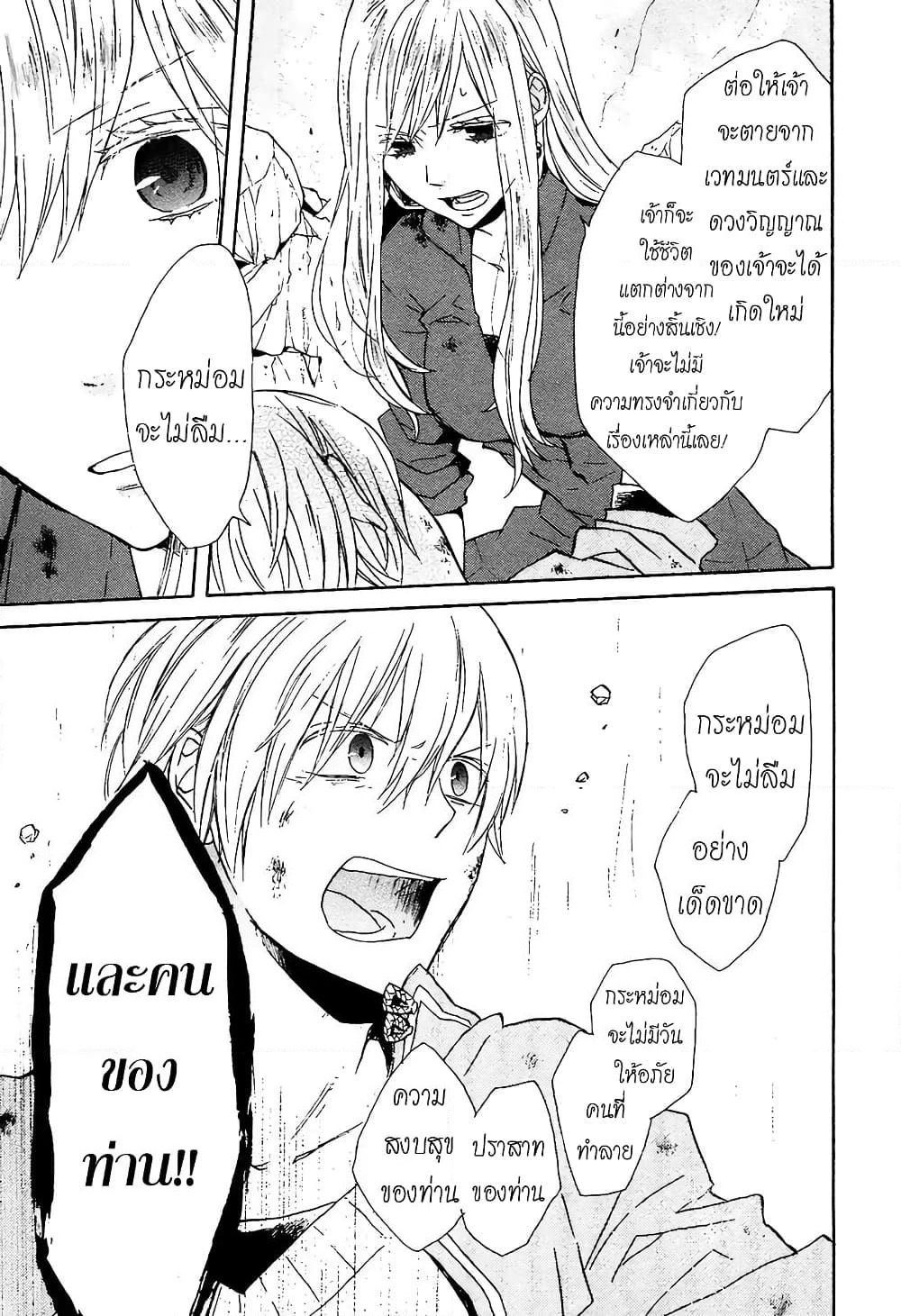 Bokura no Kiseki page 7