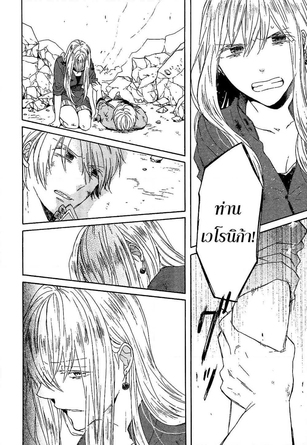 Bokura no Kiseki page 8