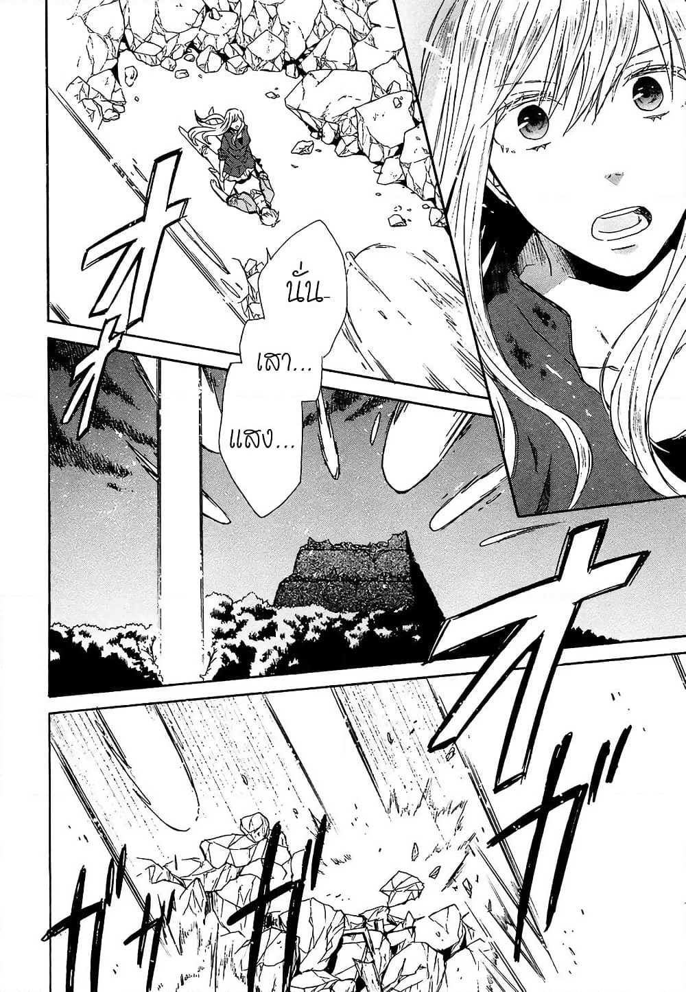 Bokura no Kiseki page 12