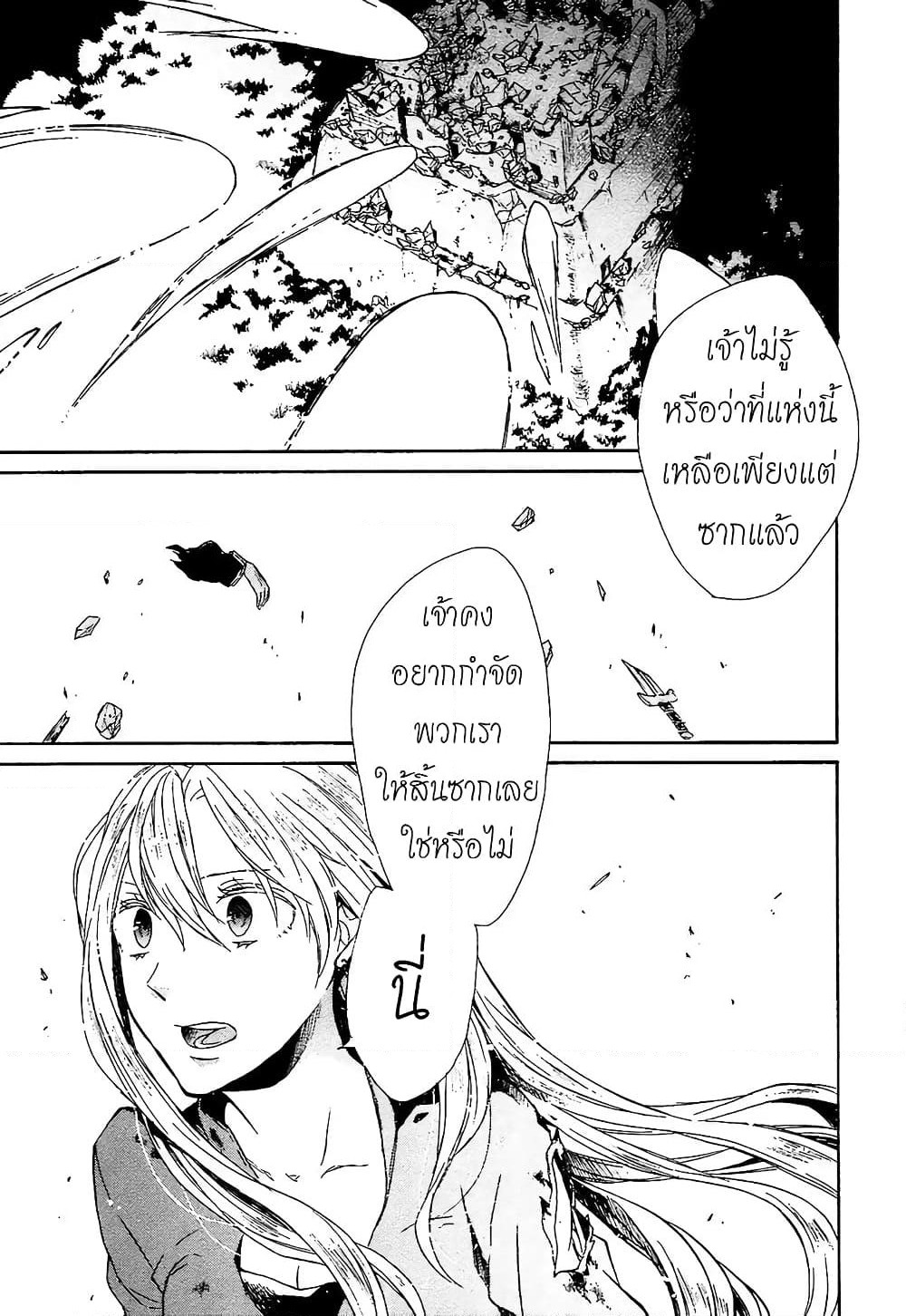 Bokura no Kiseki page 13