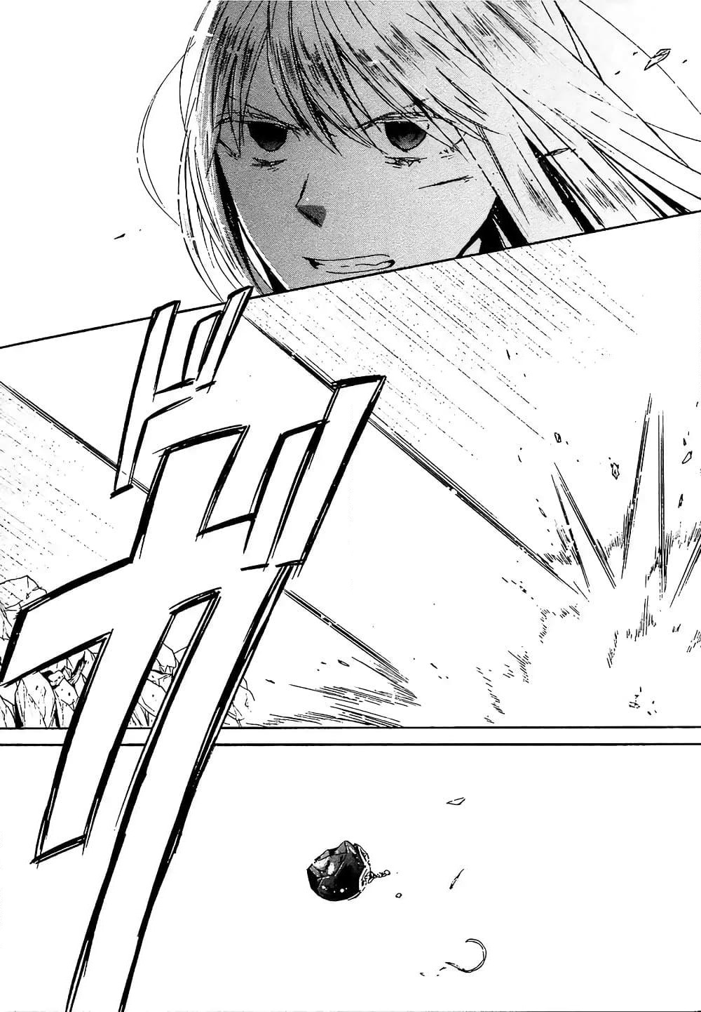 Bokura no Kiseki page 15
