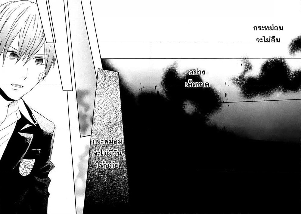 Bokura no Kiseki page 16