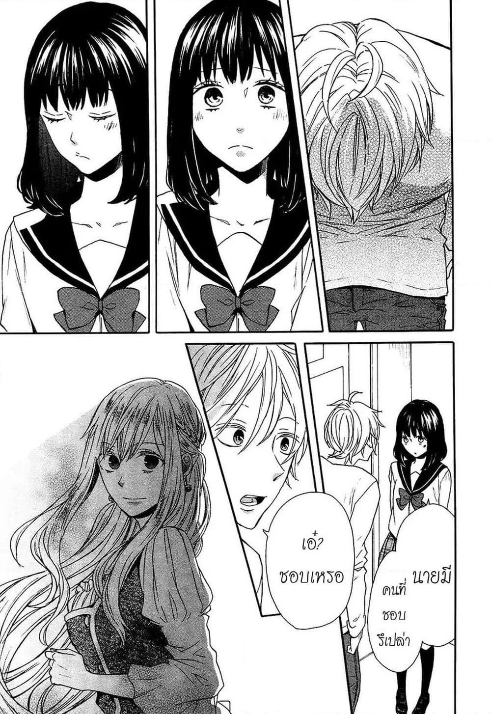 Bokura no Kiseki page 22