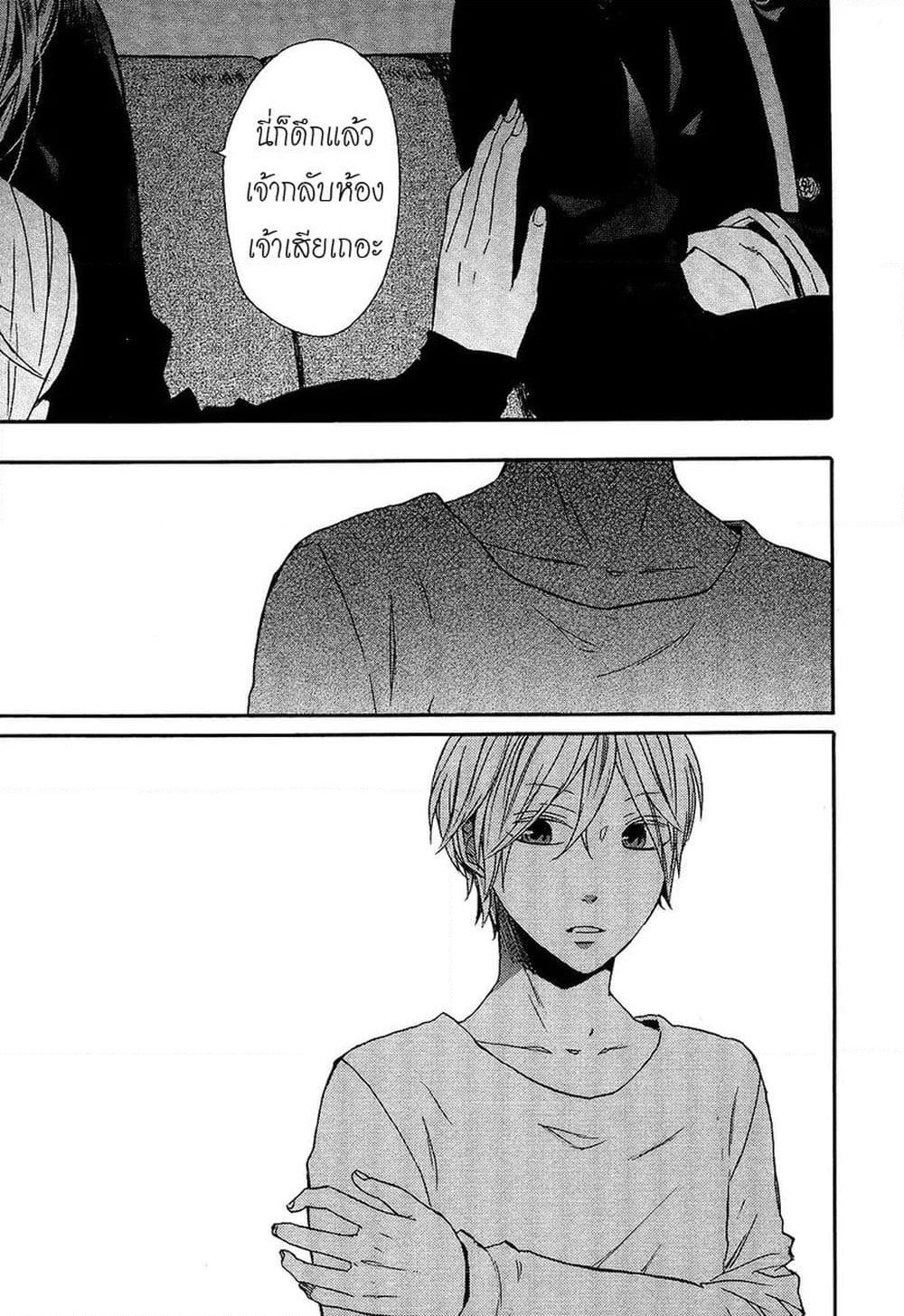 Bokura no Kiseki page 26