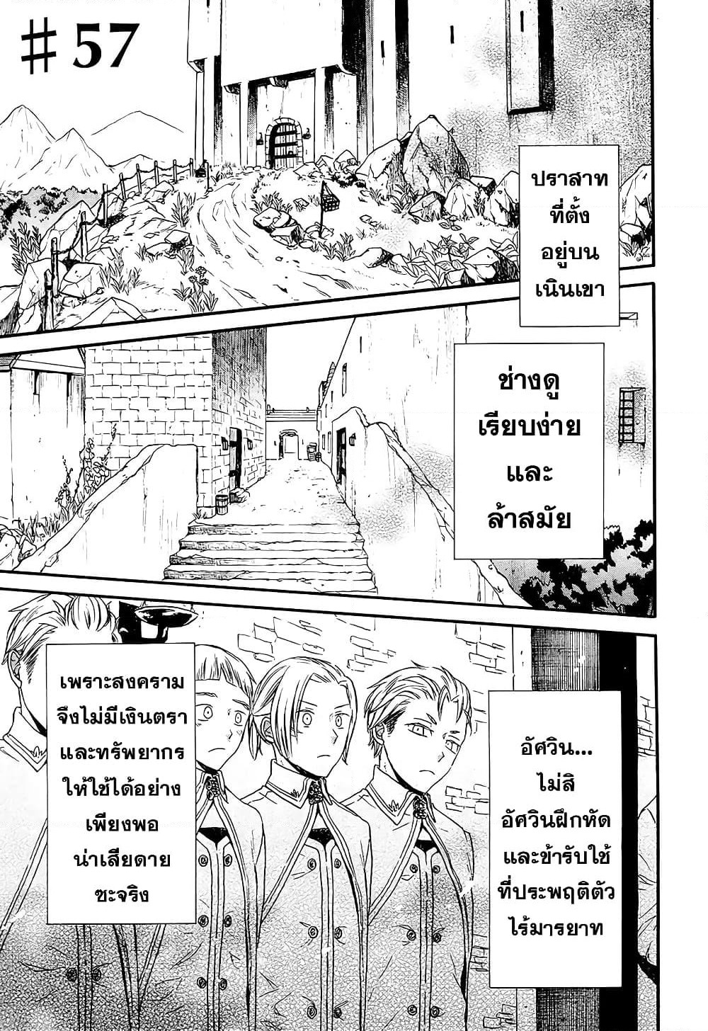 Bokura no Kiseki page 1