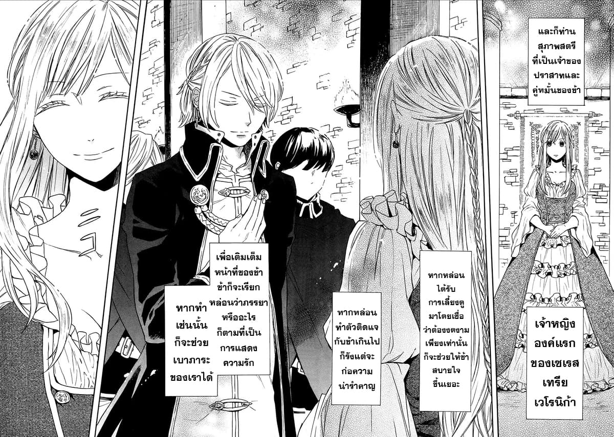 Bokura no Kiseki page 2