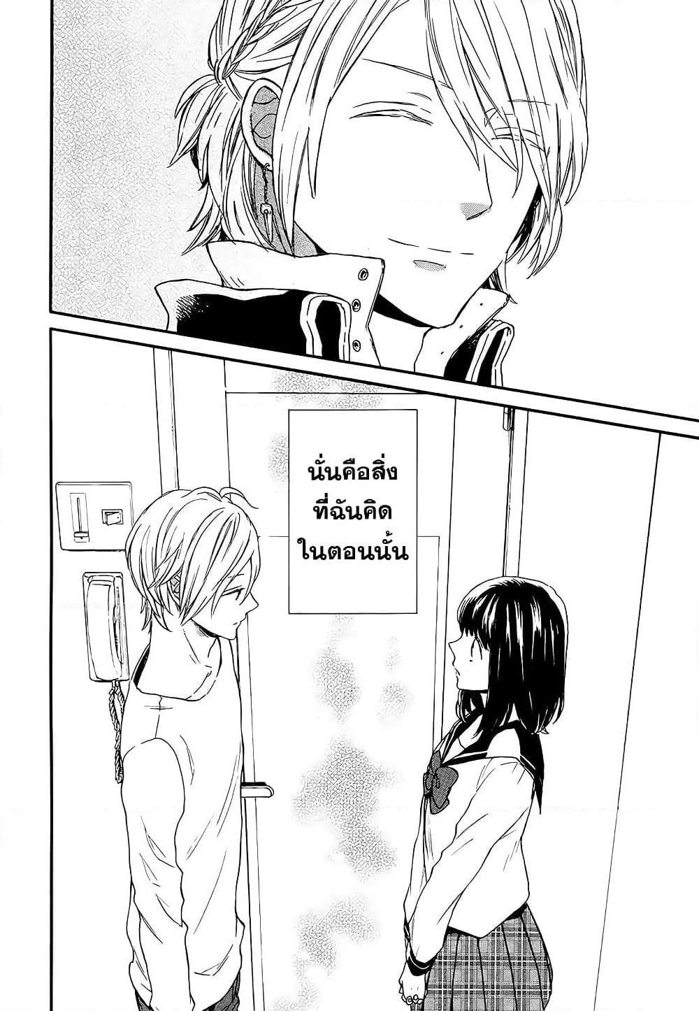 Bokura no Kiseki page 3