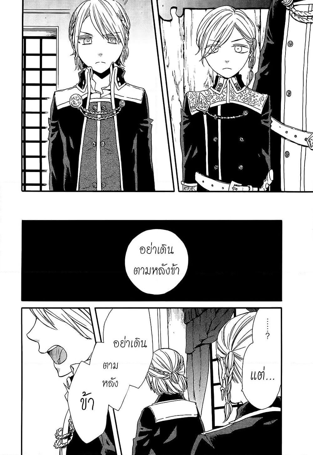 Bokura no Kiseki page 15