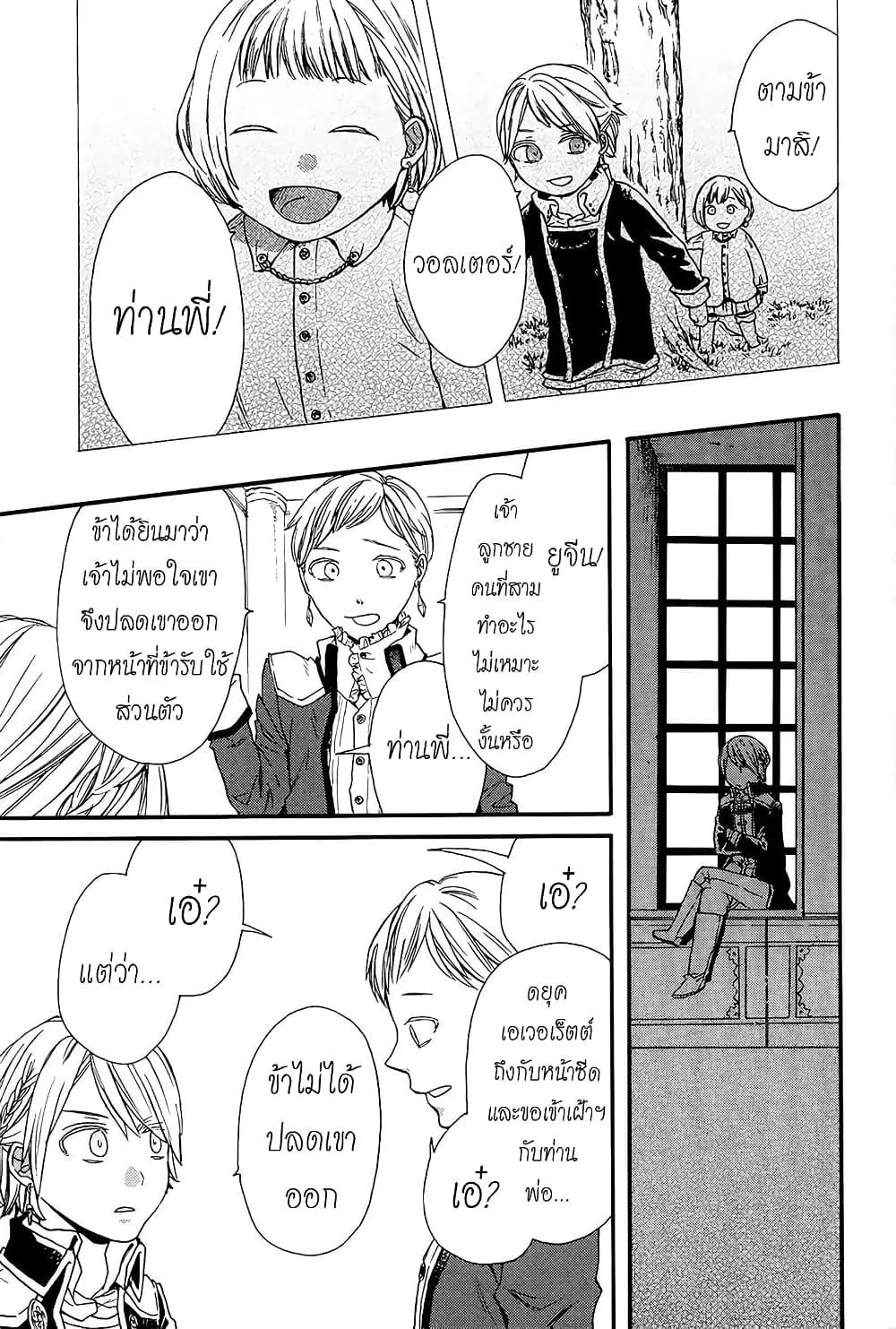 Bokura no Kiseki page 16
