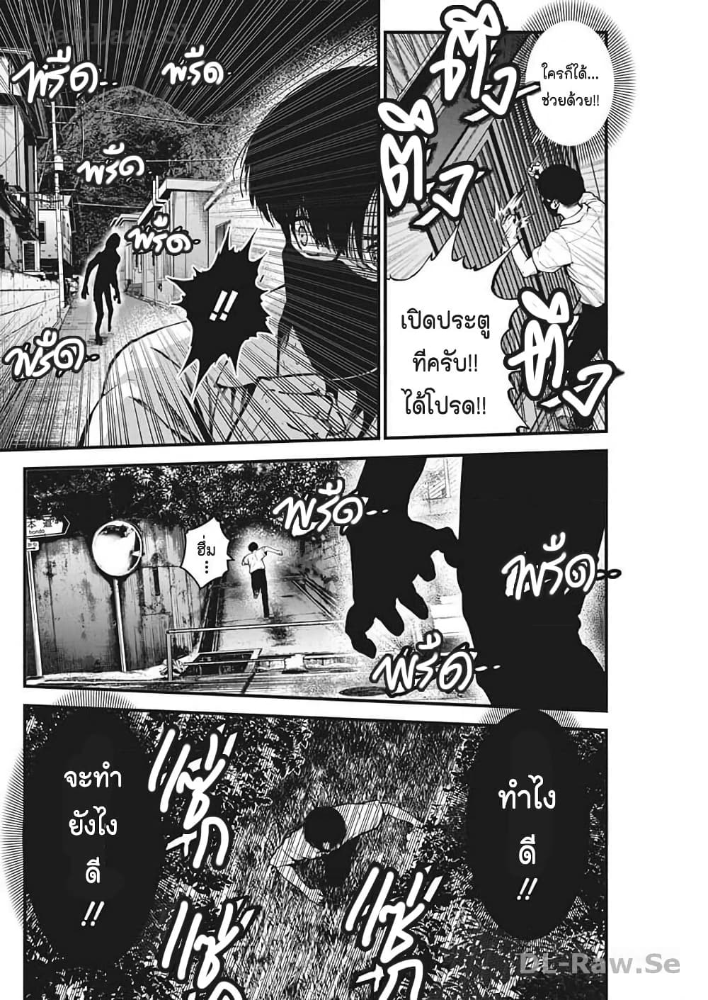 Bokura no Natsu ga Saketeiku page 2
