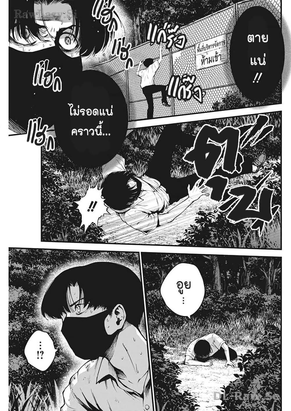 Bokura no Natsu ga Saketeiku page 3