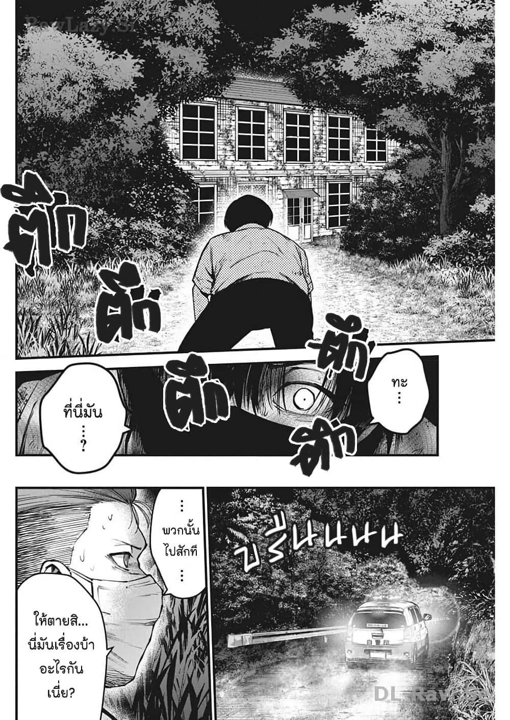 Bokura no Natsu ga Saketeiku page 4