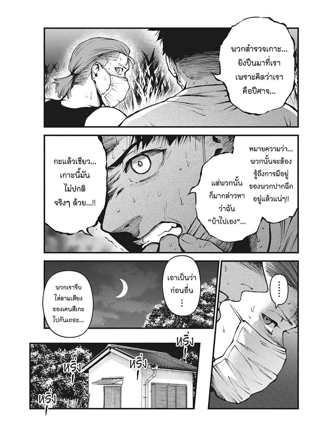 Bokura no Natsu ga Saketeiku page 5