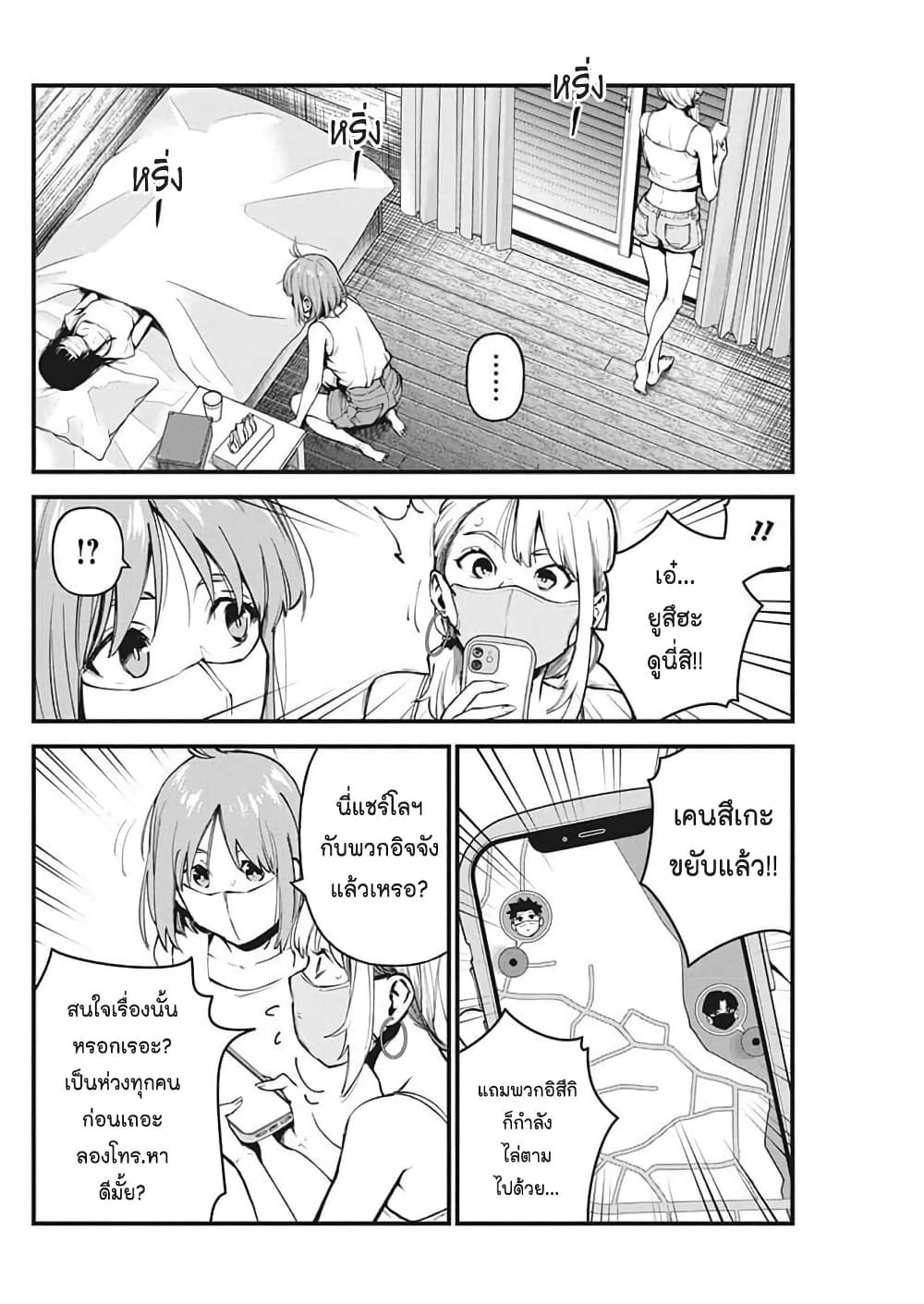 Bokura no Natsu ga Saketeiku page 6