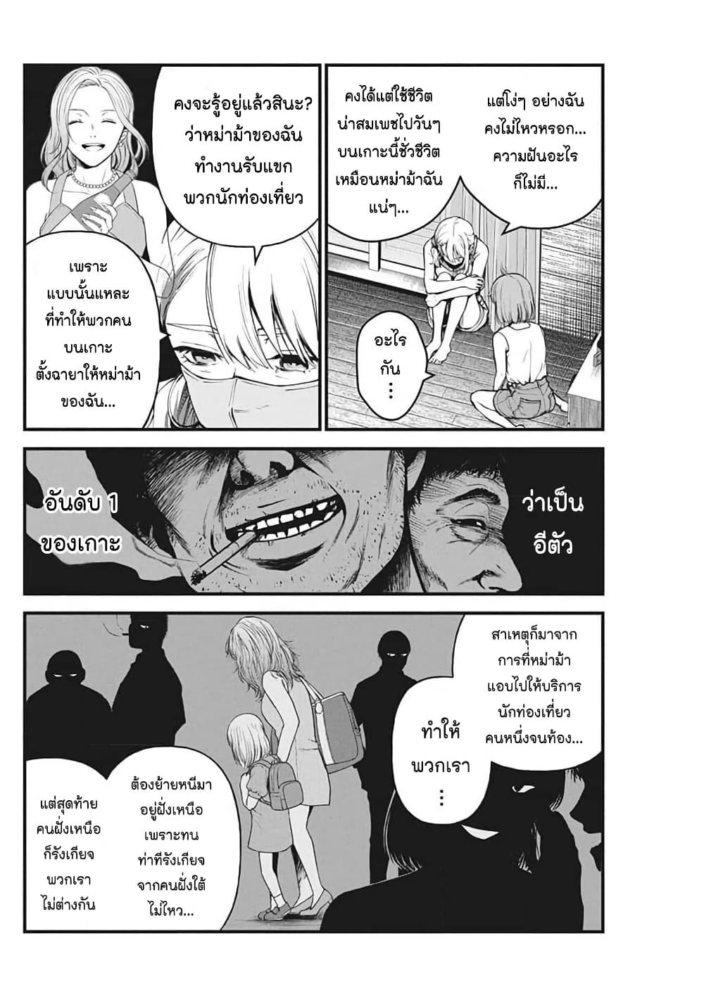 Bokura no Natsu ga Saketeiku page 8