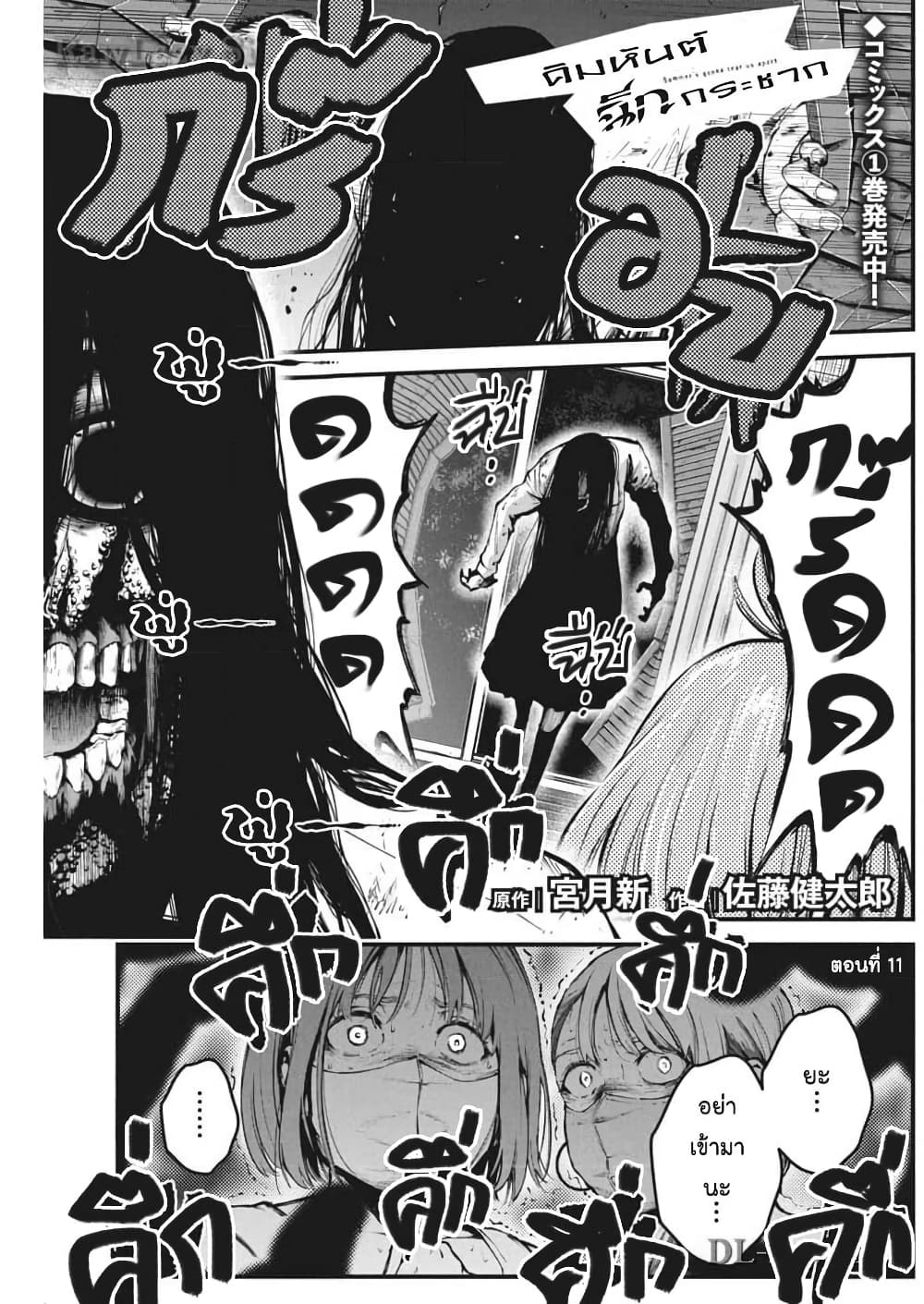 Bokura no Natsu ga Saketeiku page 1