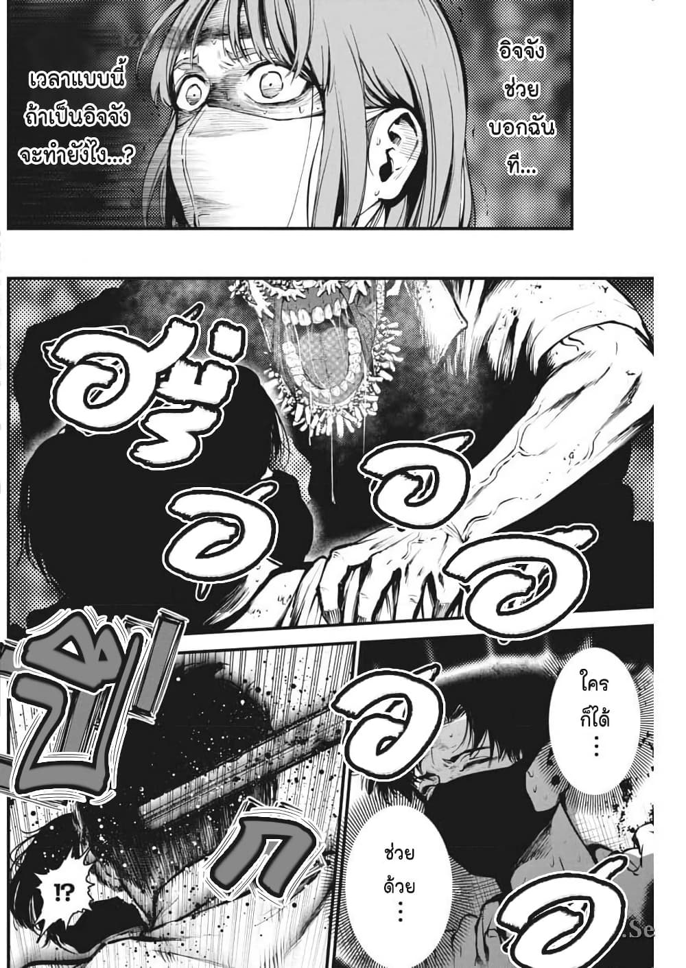 Bokura no Natsu ga Saketeiku page 2