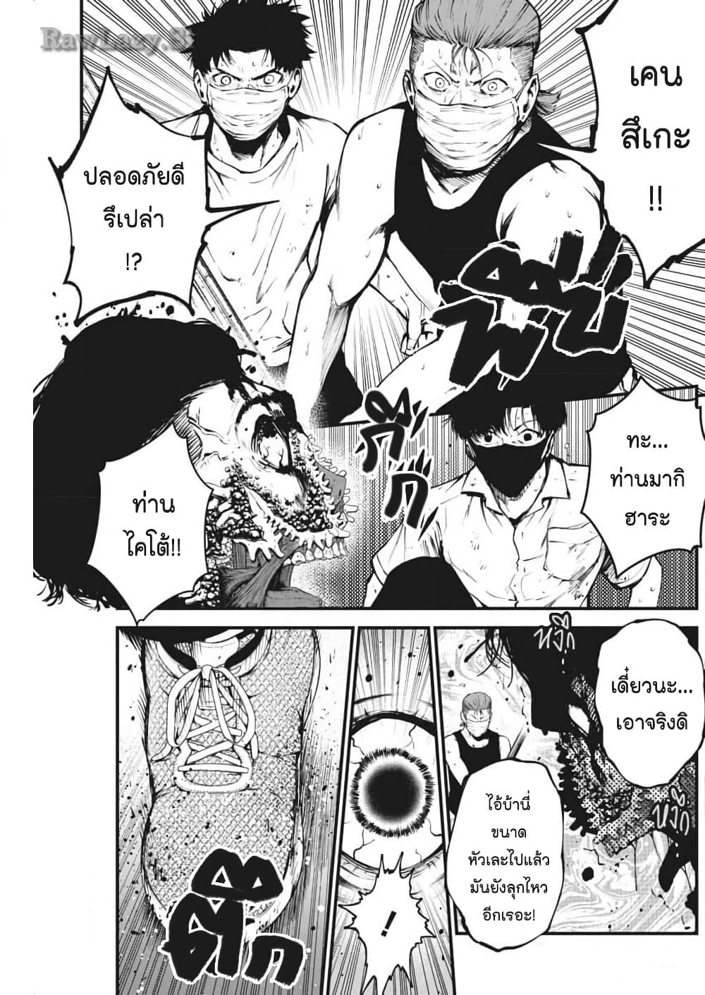 Bokura no Natsu ga Saketeiku page 3