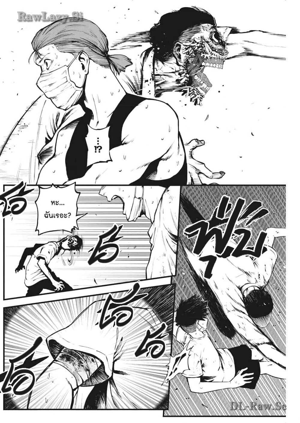Bokura no Natsu ga Saketeiku page 4