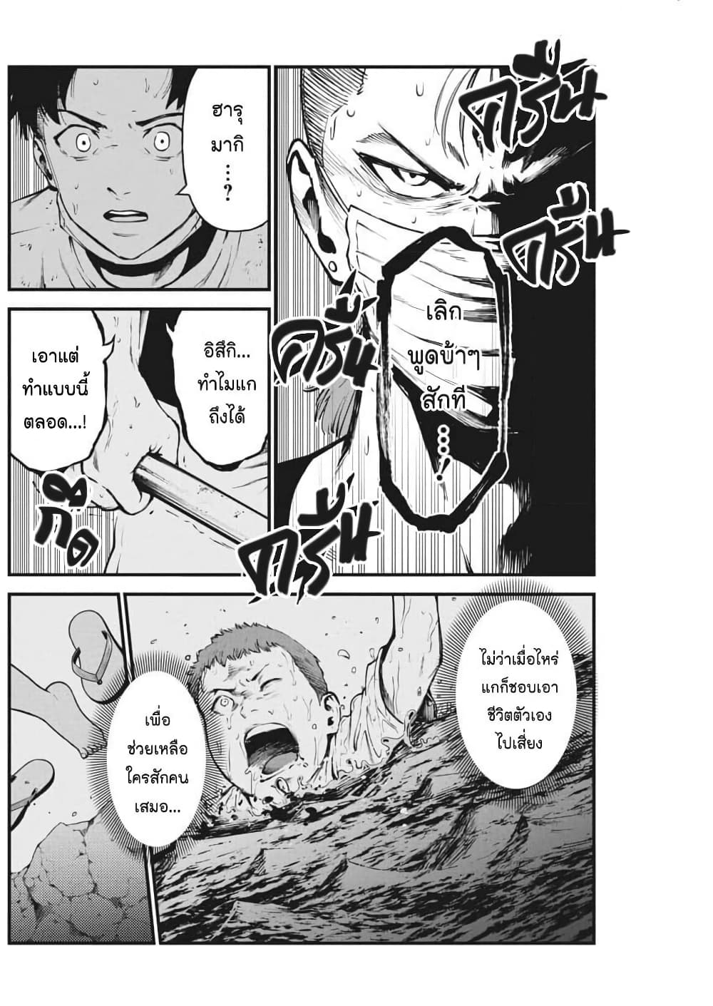 Bokura no Natsu ga Saketeiku page 6