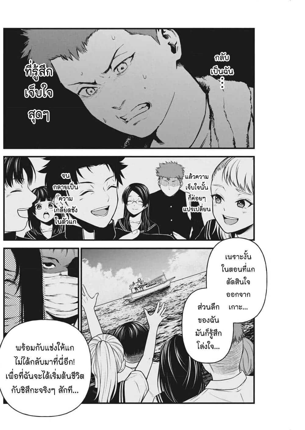 Bokura no Natsu ga Saketeiku page 8