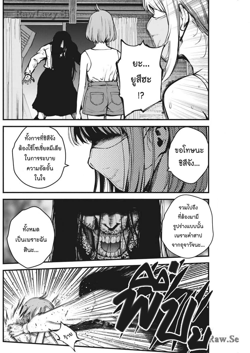 Bokura no Natsu ga Saketeiku page 10