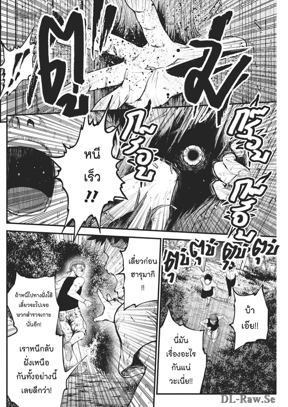 Bokura no Natsu ga Saketeiku page 2