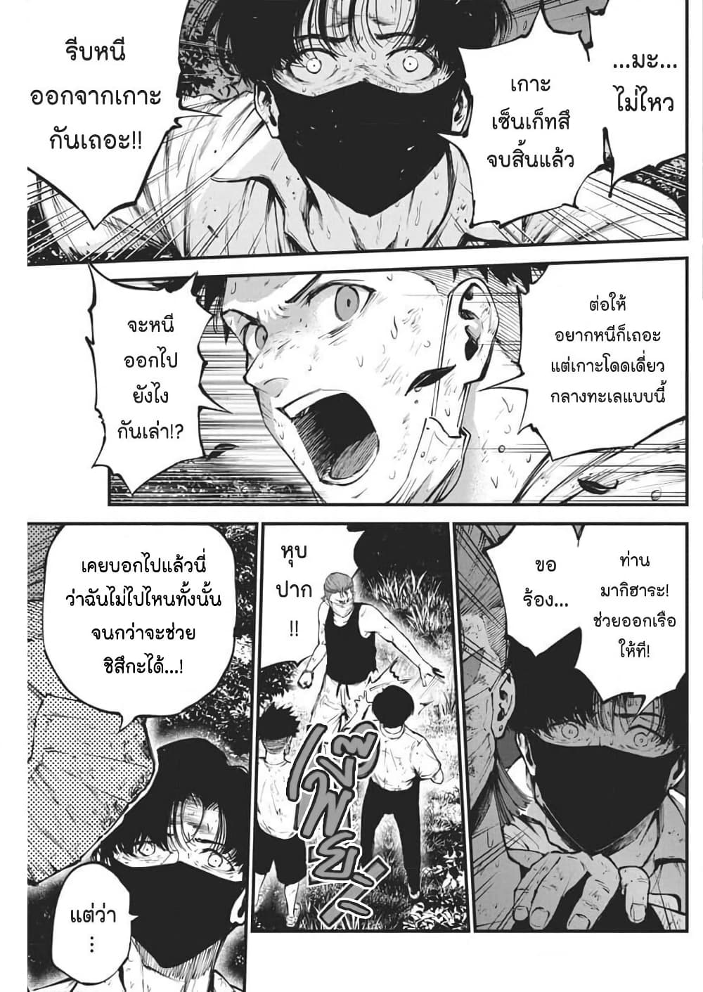 Bokura no Natsu ga Saketeiku page 3