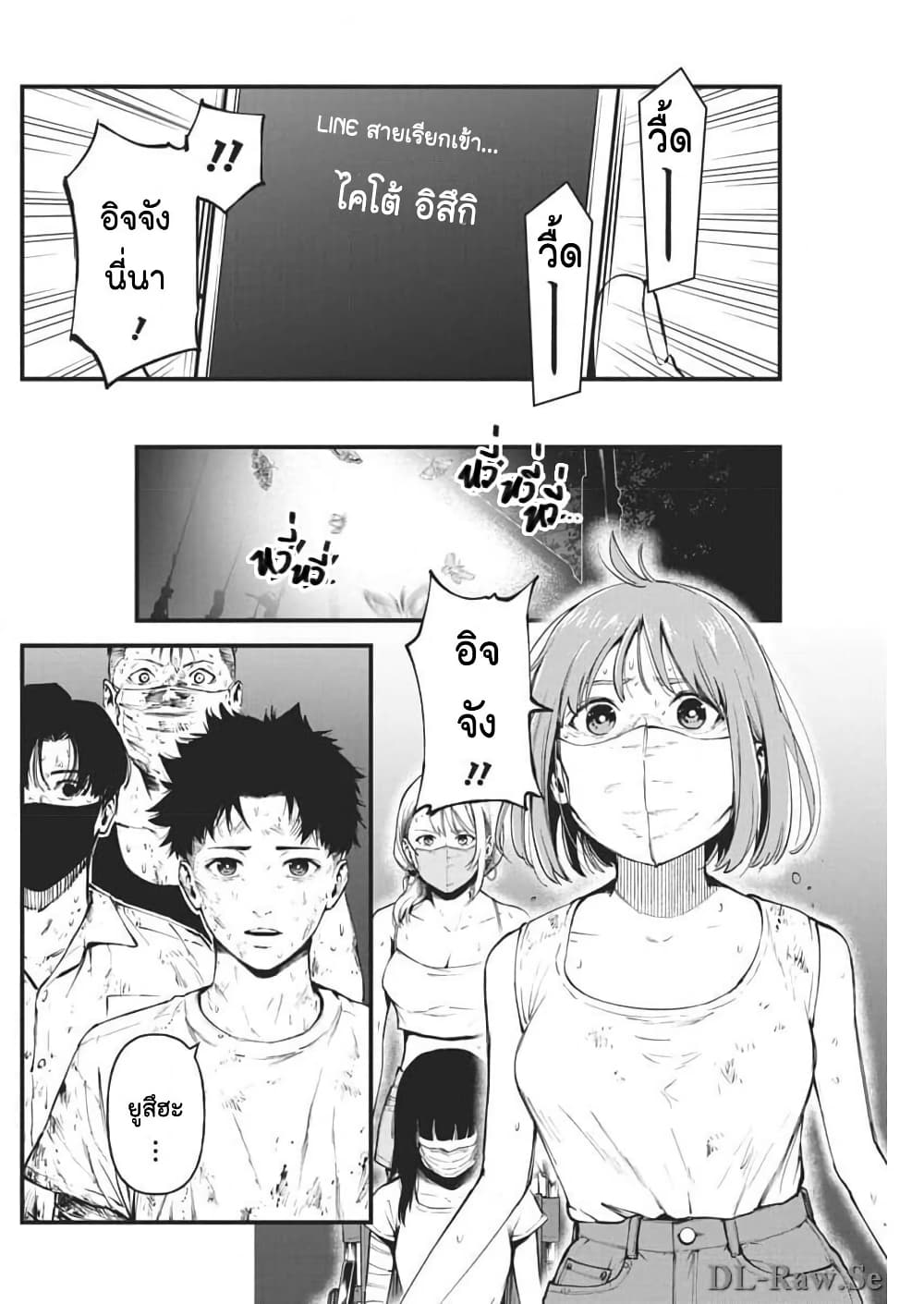 Bokura no Natsu ga Saketeiku page 6