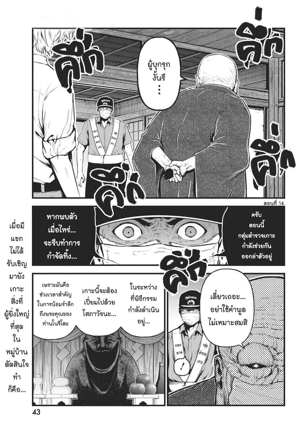 Bokura no Natsu ga Saketeiku page 1
