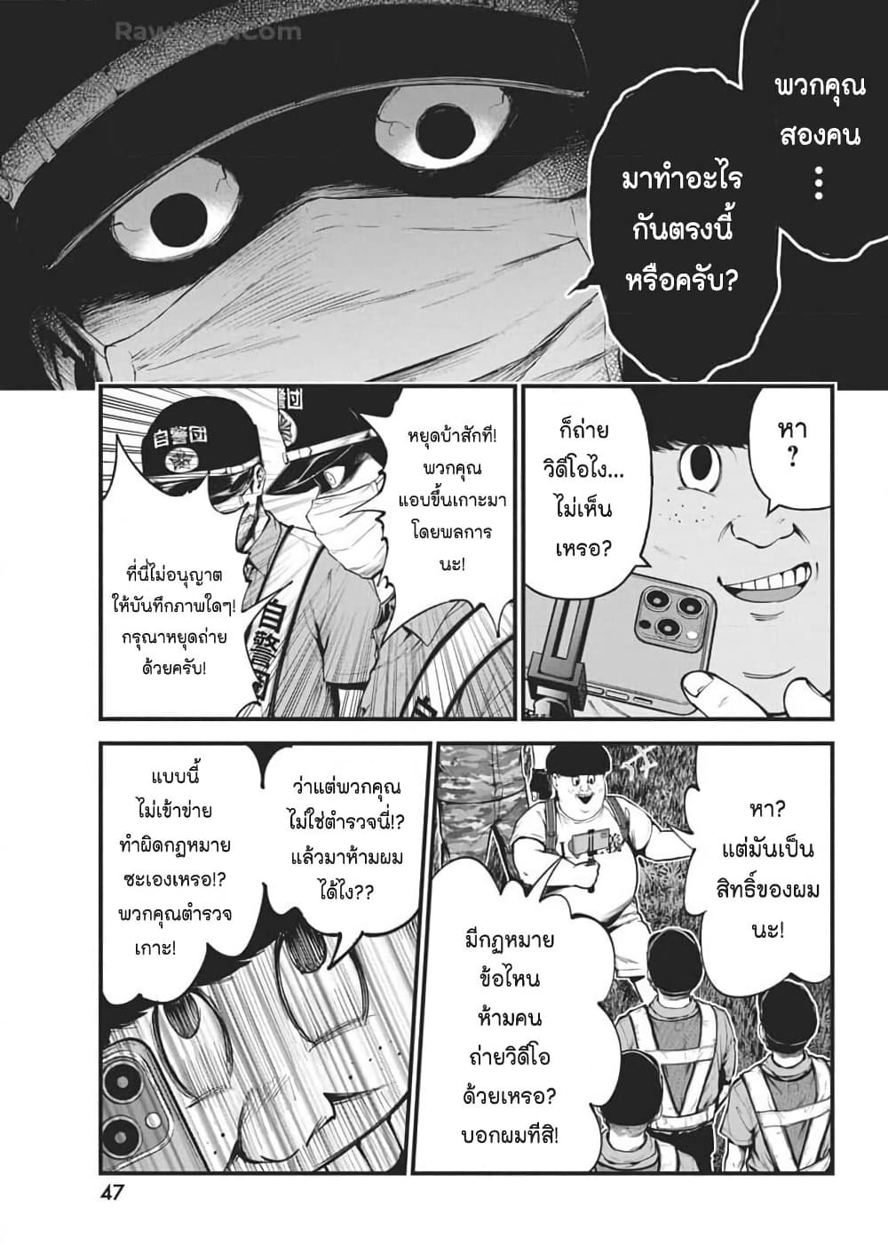 Bokura no Natsu ga Saketeiku page 5
