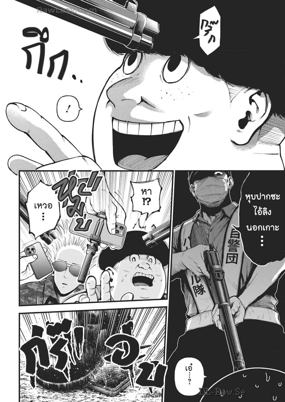 Bokura no Natsu ga Saketeiku page 6